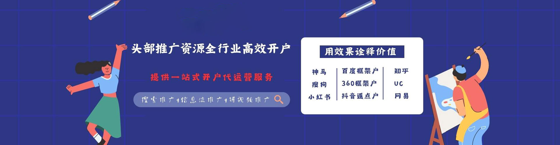 庆云百度推广运营